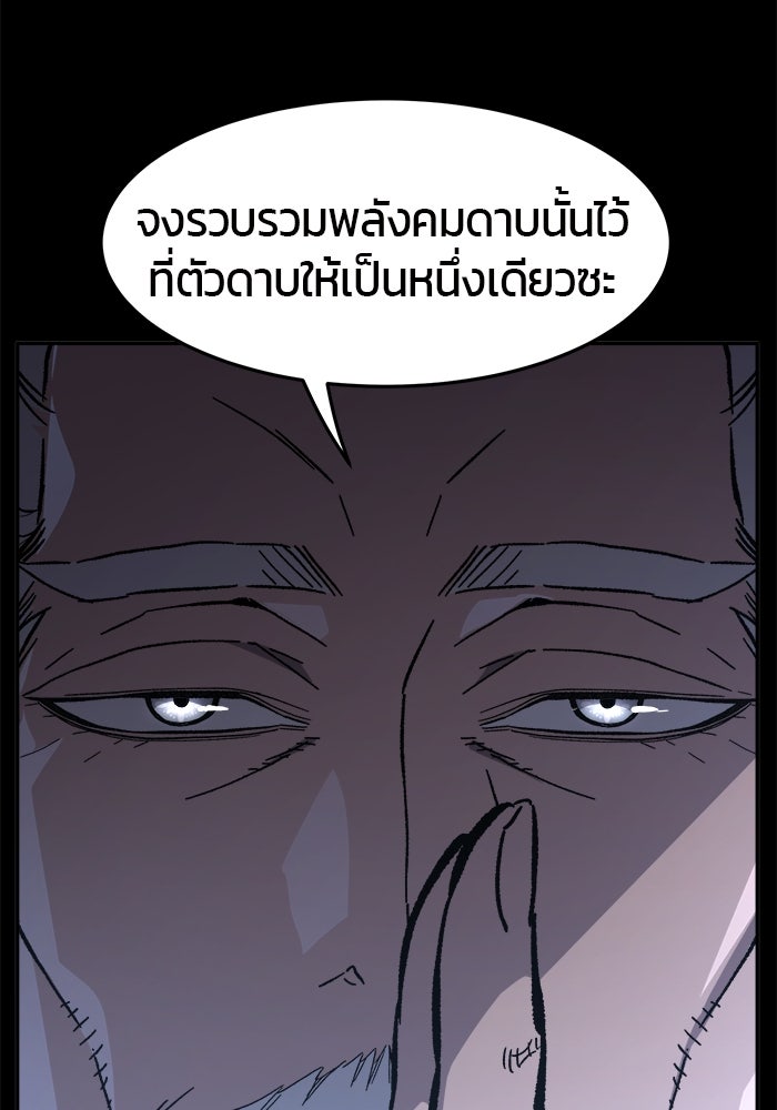 เซียนสัมผัสดาบ - หน้า 107