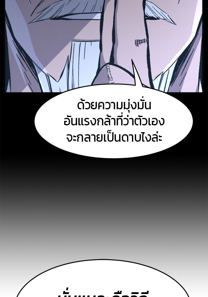 เซียนสัมผัสดาบ - หน้า 108