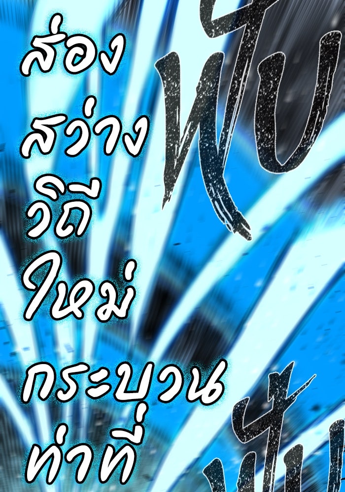 เซียนสัมผัสดาบ - หน้า 118