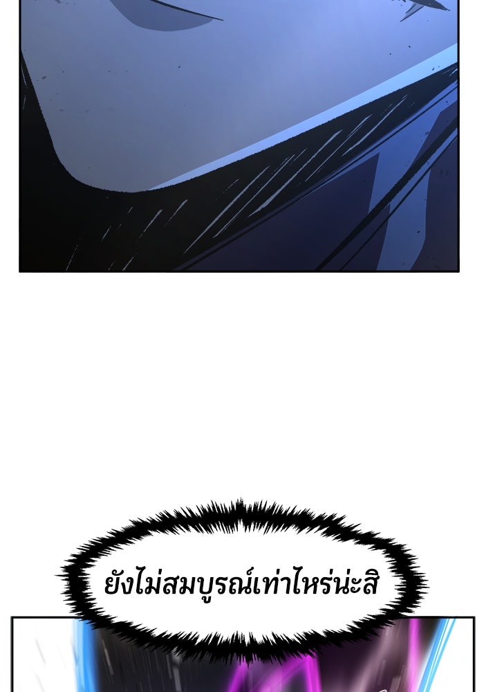เซียนสัมผัสดาบ - หน้า 122