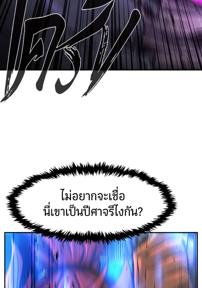 เซียนสัมผัสดาบ - หน้า 127