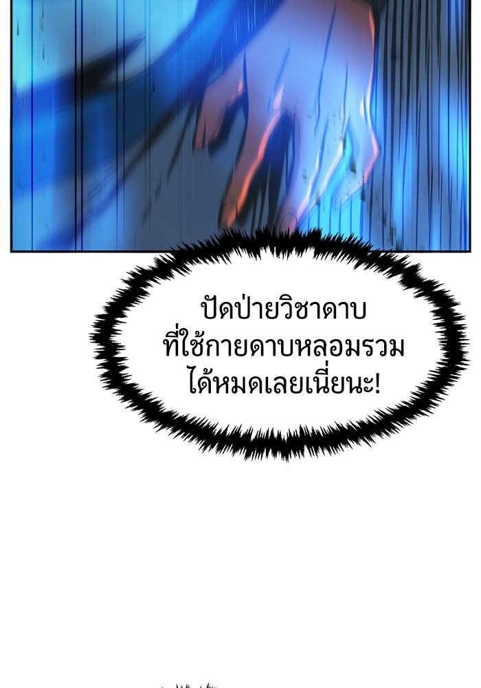 เซียนสัมผัสดาบ - หน้า 129