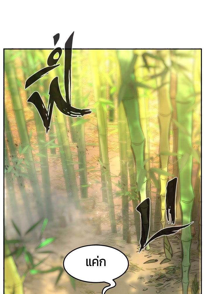 เซียนสัมผัสดาบ - หน้า 146