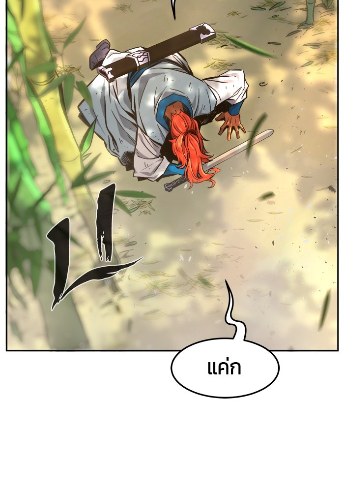เซียนสัมผัสดาบ - หน้า 147