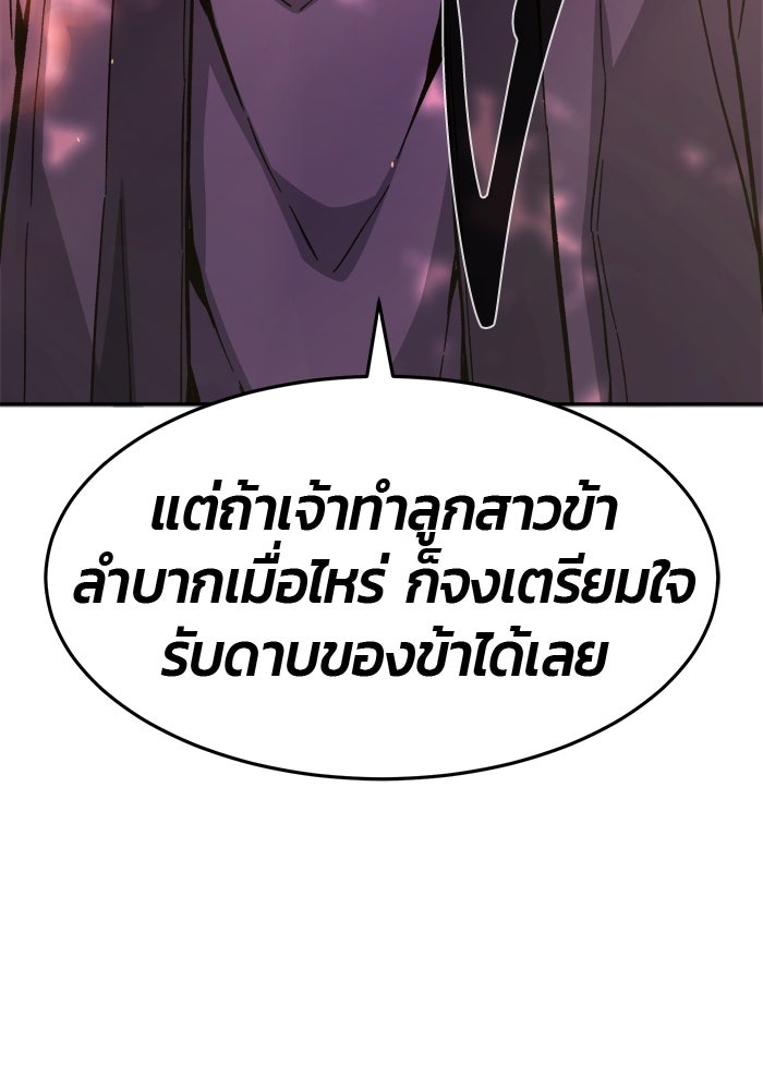 เซียนสัมผัสดาบ - หน้า 155