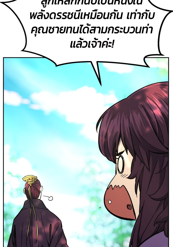 เซียนสัมผัสดาบ - หน้า 44
