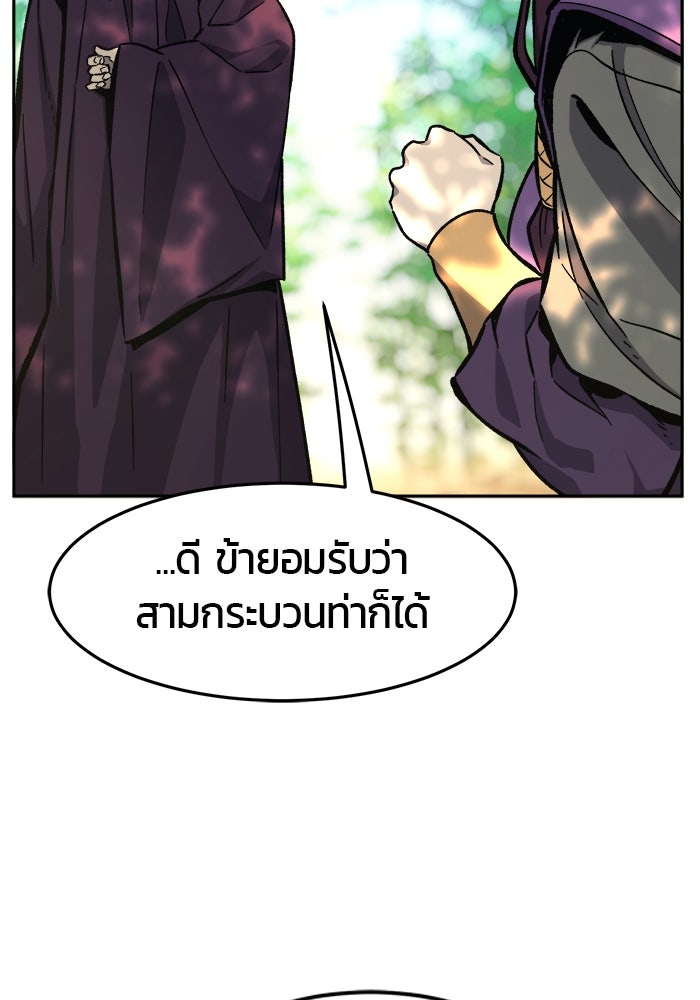 เซียนสัมผัสดาบ - หน้า 45