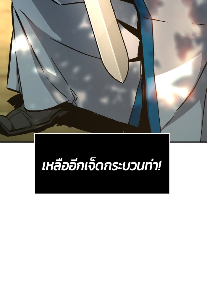 เซียนสัมผัสดาบ - หน้า 49
