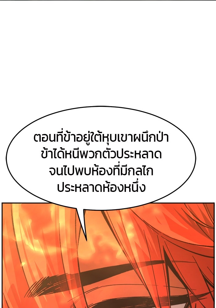 เซียนสัมผัสดาบ - หน้า 5