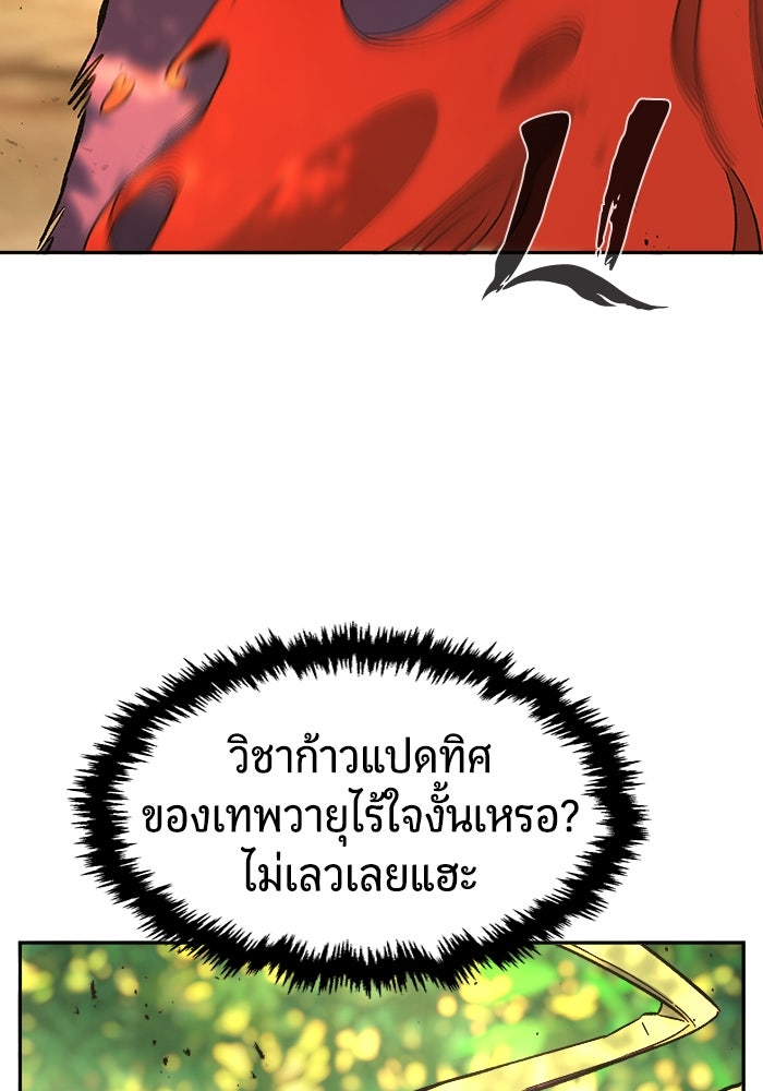 เซียนสัมผัสดาบ - หน้า 61