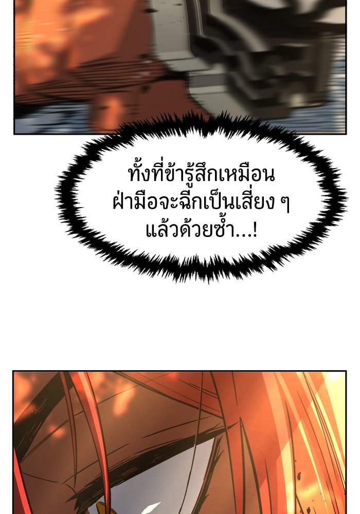 เซียนสัมผัสดาบ - หน้า 66