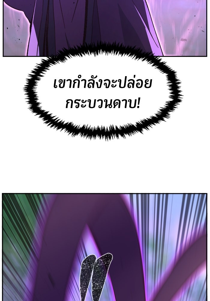 เซียนสัมผัสดาบ - หน้า 69