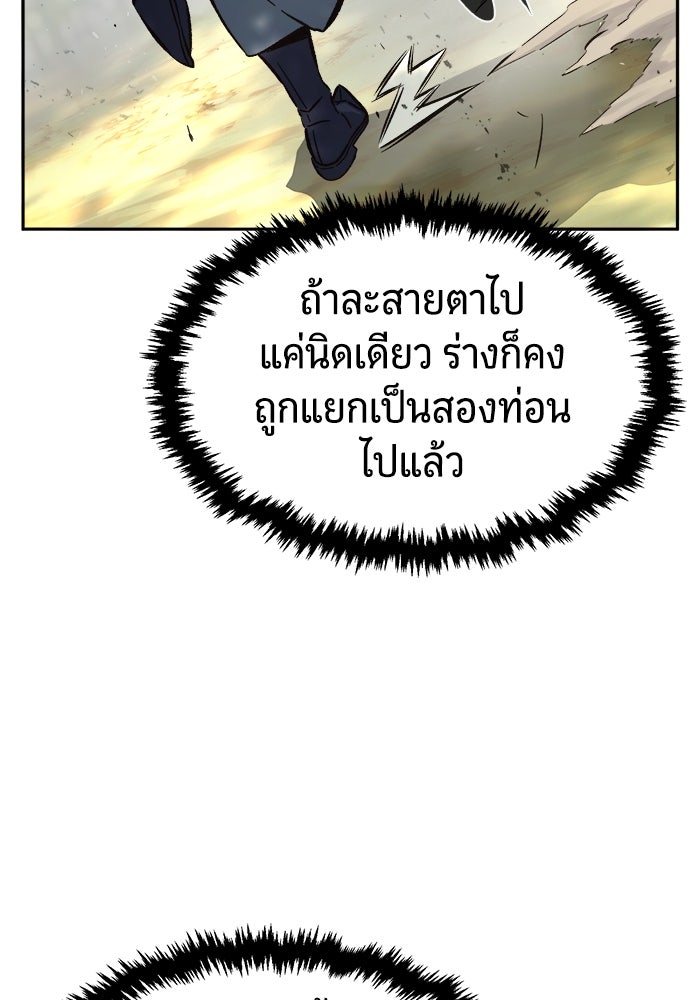 เซียนสัมผัสดาบ - หน้า 85