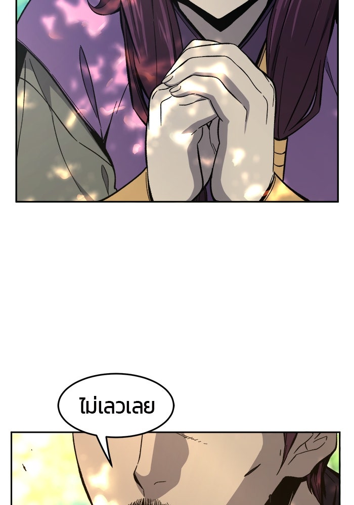 เซียนสัมผัสดาบ - หน้า 87