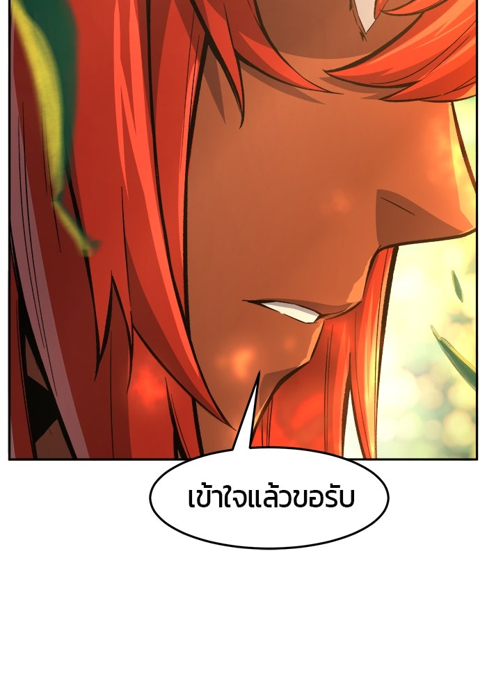 เซียนสัมผัสดาบ - หน้า 93