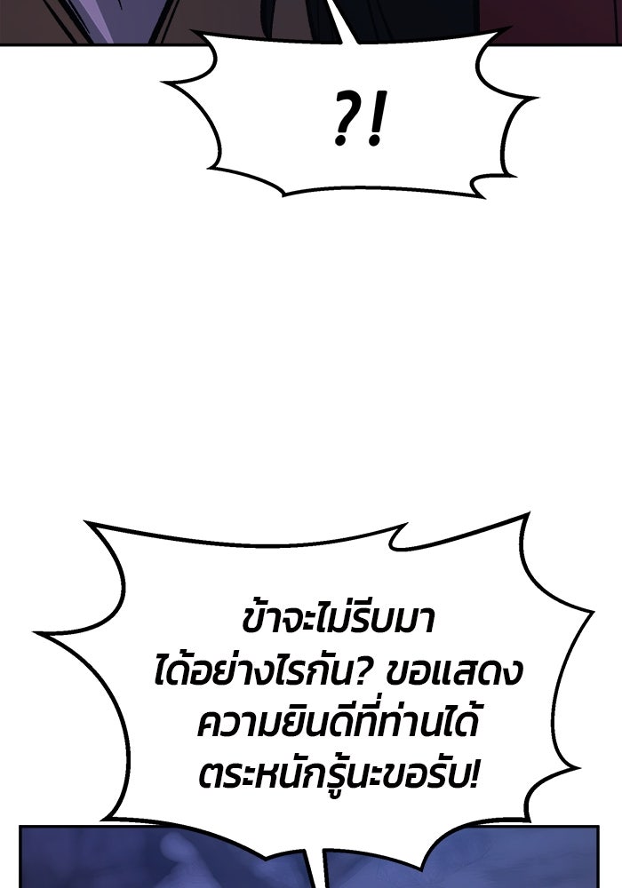 เซียนสัมผัสดาบ - หน้า 101