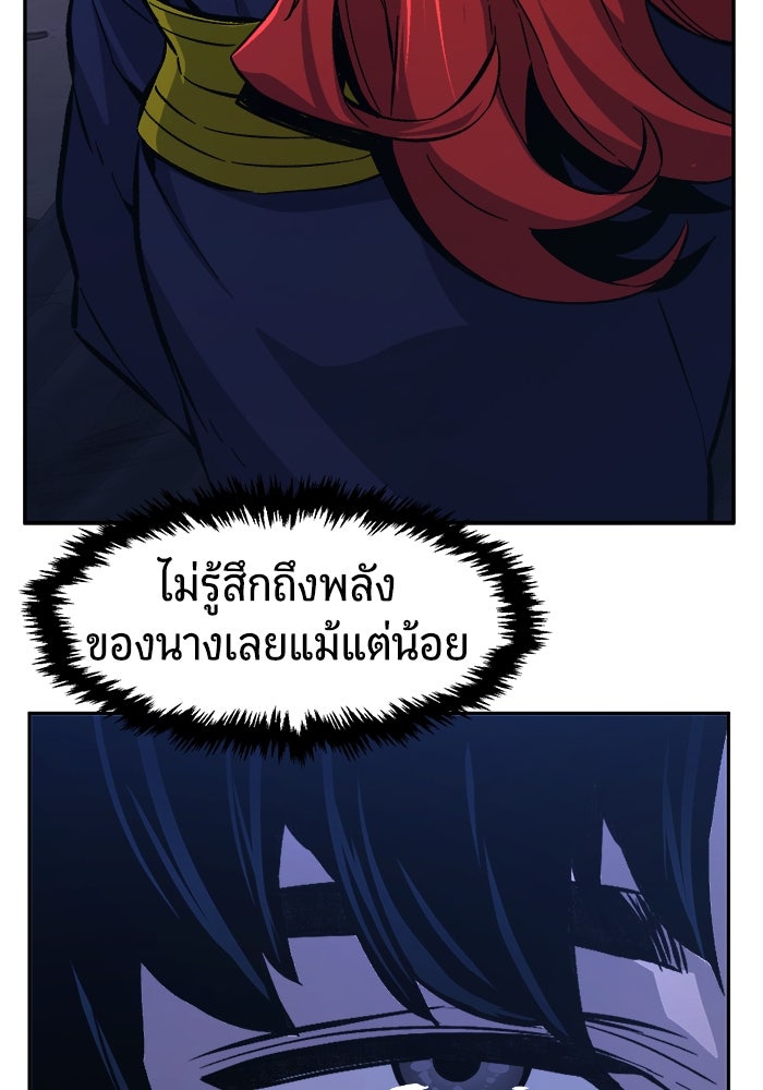 เซียนสัมผัสดาบ - หน้า 103