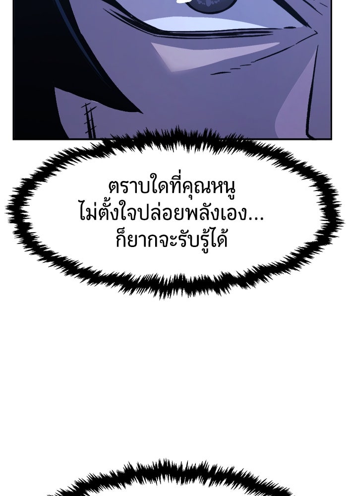 เซียนสัมผัสดาบ - หน้า 104