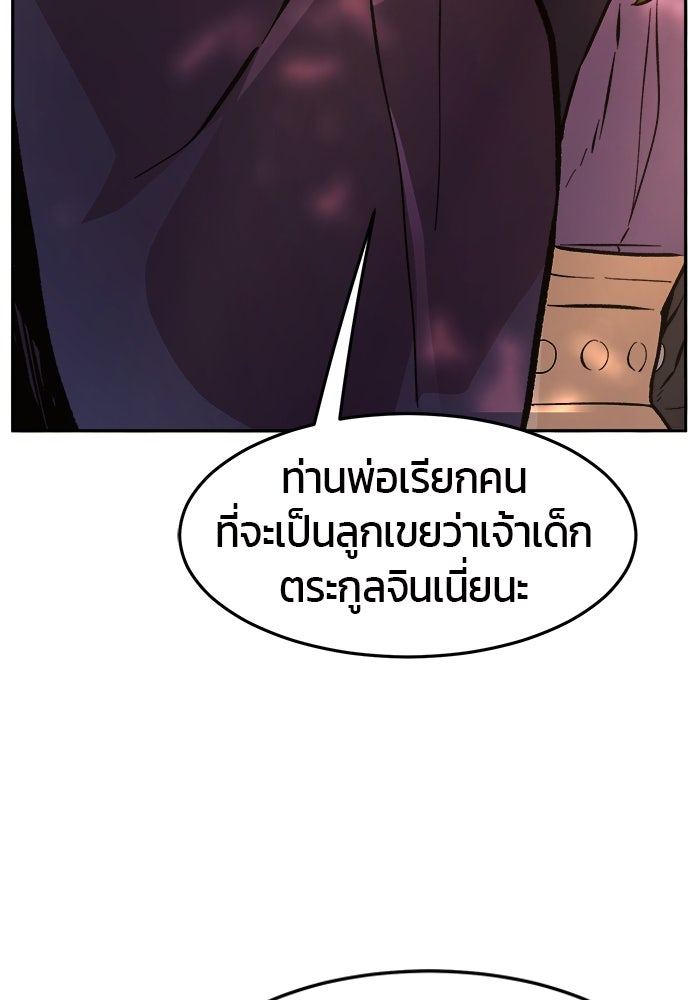 เซียนสัมผัสดาบ - หน้า 11
