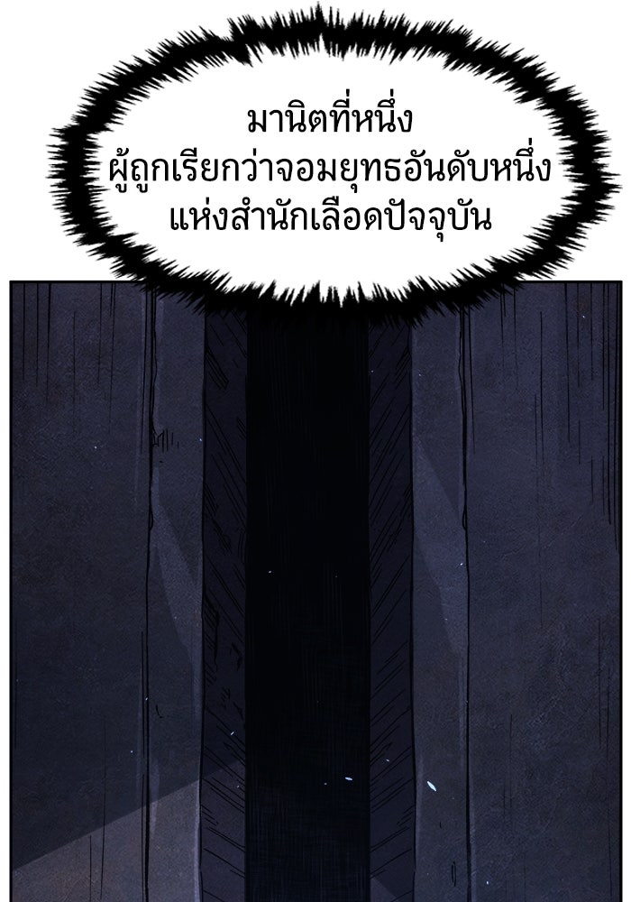 เซียนสัมผัสดาบ - หน้า 115