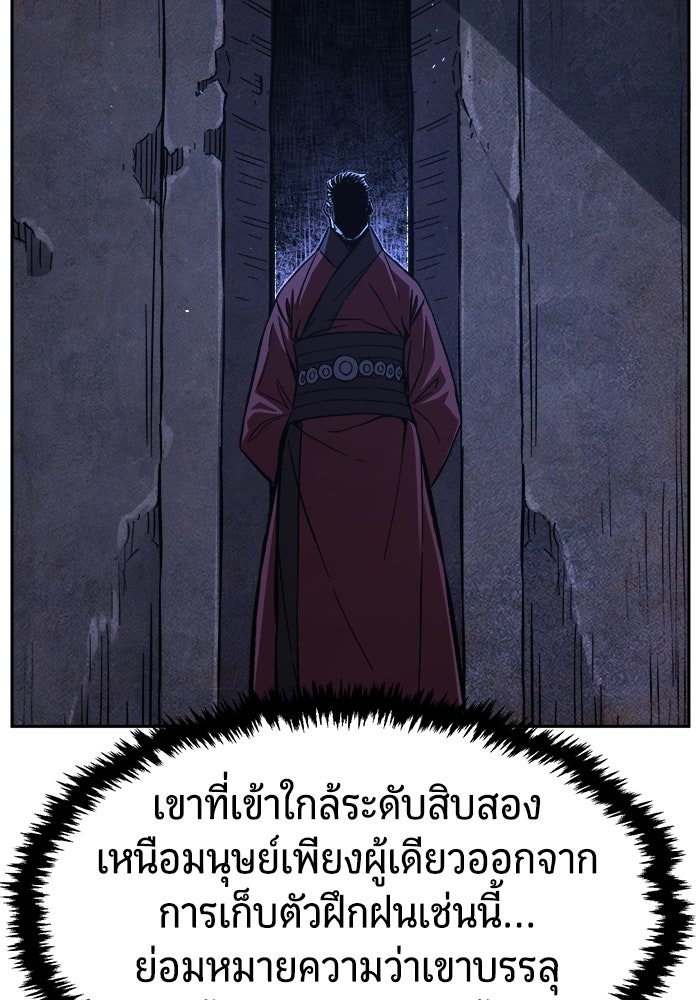 เซียนสัมผัสดาบ - หน้า 116
