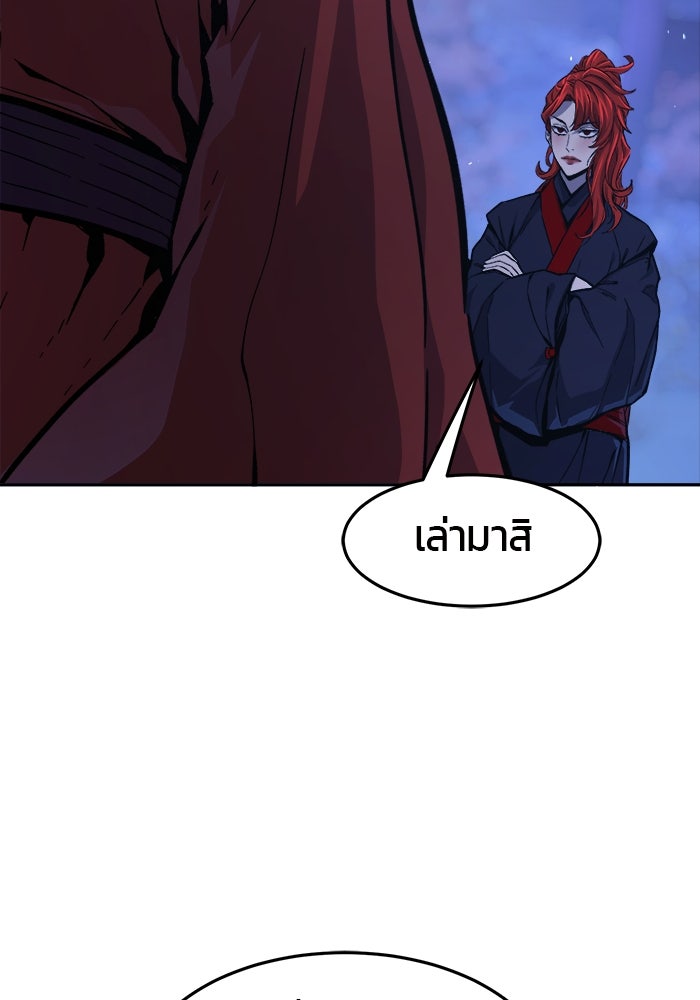เซียนสัมผัสดาบ - หน้า 121