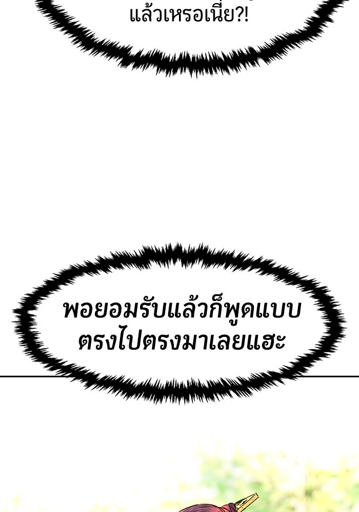 เซียนสัมผัสดาบ - หน้า 14