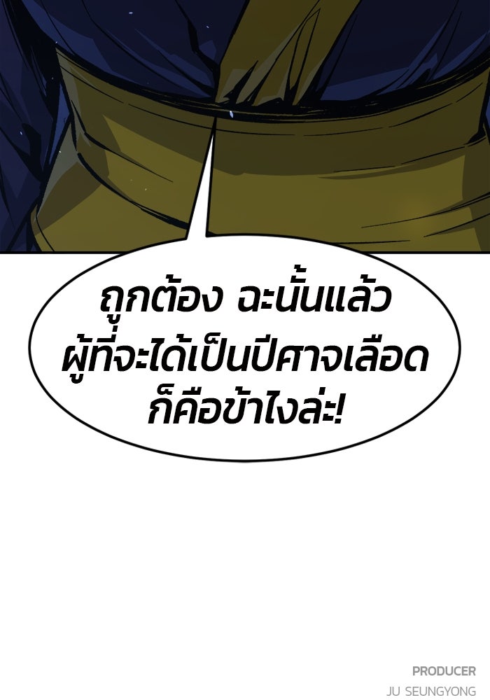 เซียนสัมผัสดาบ - หน้า 149