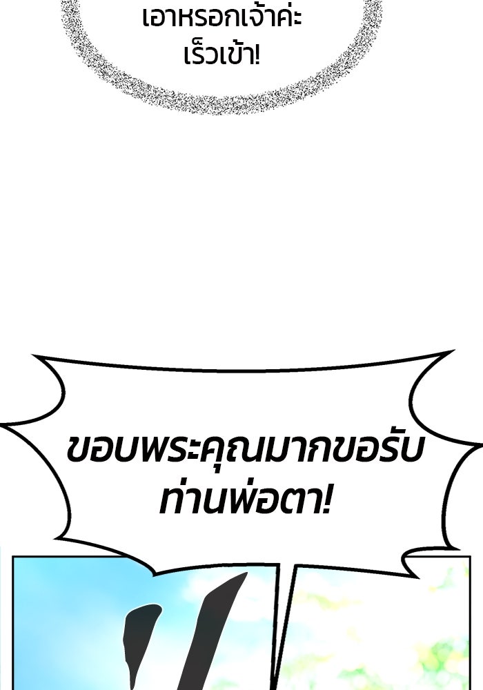 เซียนสัมผัสดาบ - หน้า 18