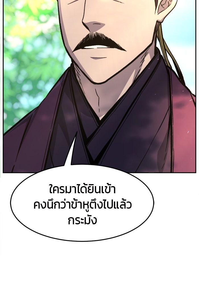 เซียนสัมผัสดาบ - หน้า 21