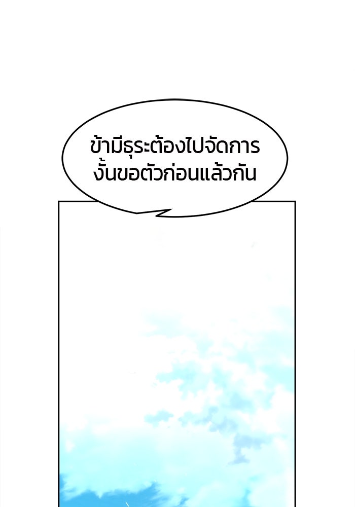 เซียนสัมผัสดาบ - หน้า 22