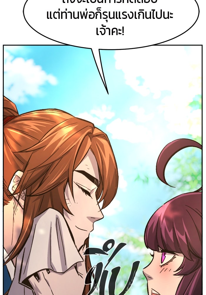 เซียนสัมผัสดาบ - หน้า 25
