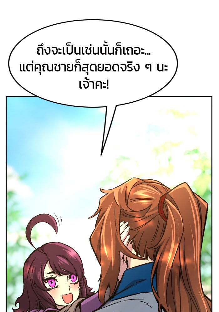 เซียนสัมผัสดาบ - หน้า 27