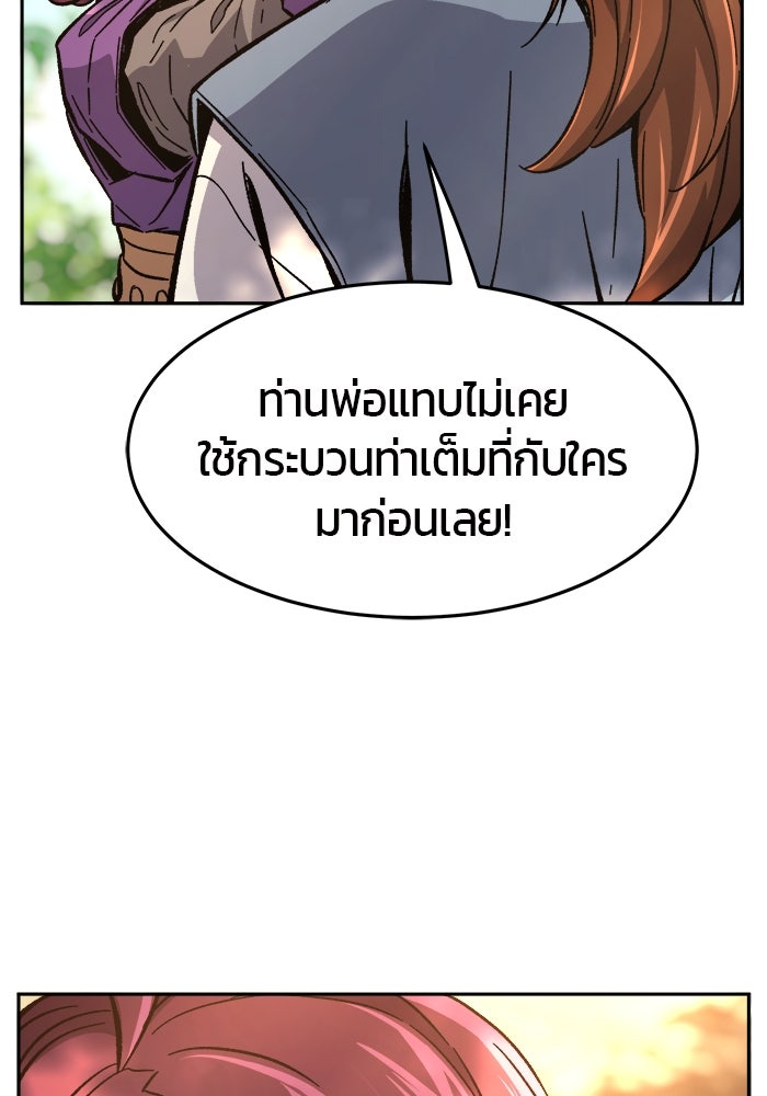เซียนสัมผัสดาบ - หน้า 28