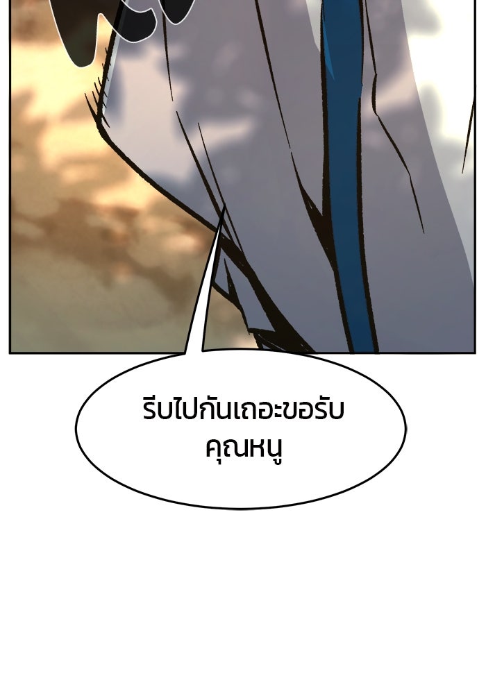 เซียนสัมผัสดาบ - หน้า 34