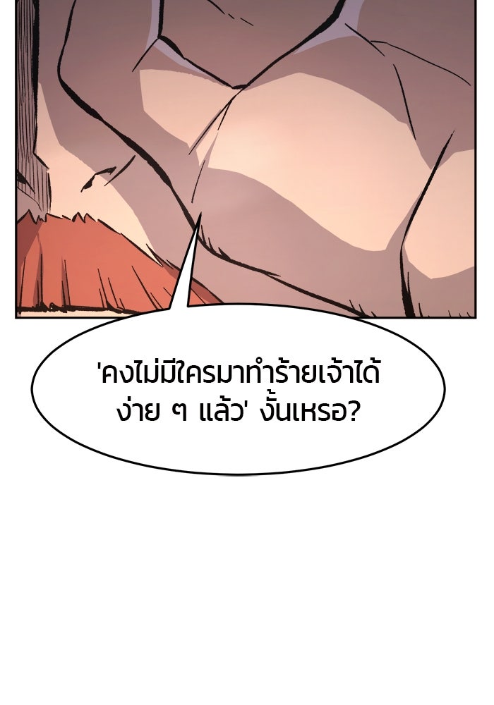 เซียนสัมผัสดาบ - หน้า 47