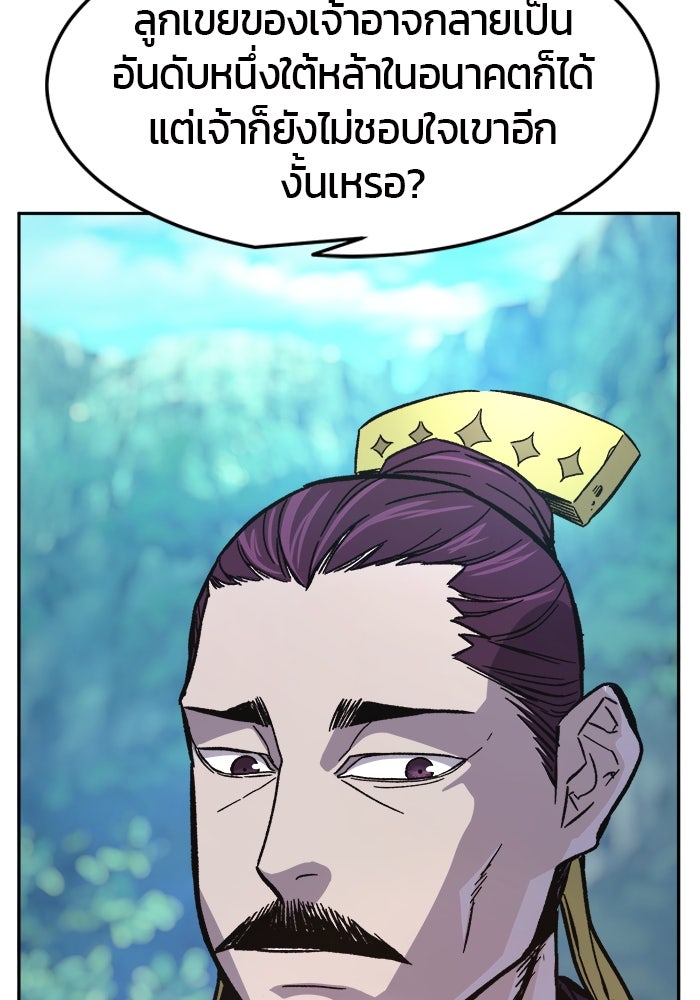 เซียนสัมผัสดาบ - หน้า 52
