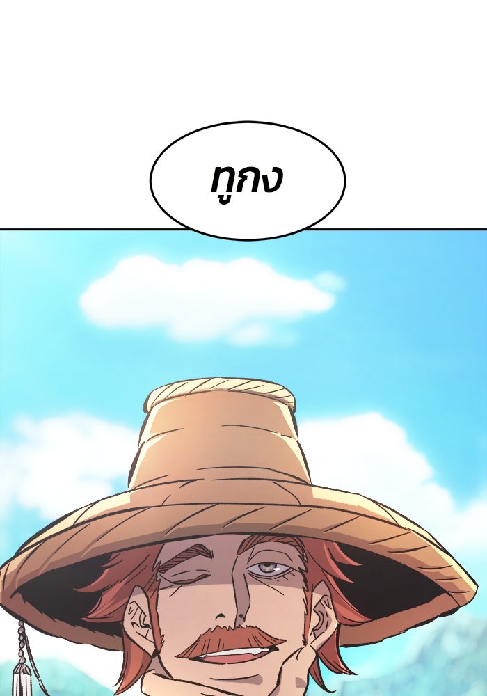 เซียนสัมผัสดาบ - หน้า 54