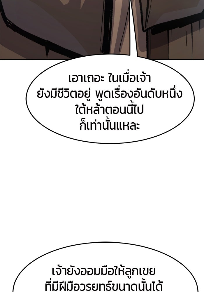 เซียนสัมผัสดาบ - หน้า 56