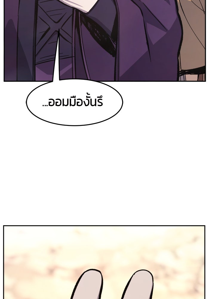 เซียนสัมผัสดาบ - หน้า 58
