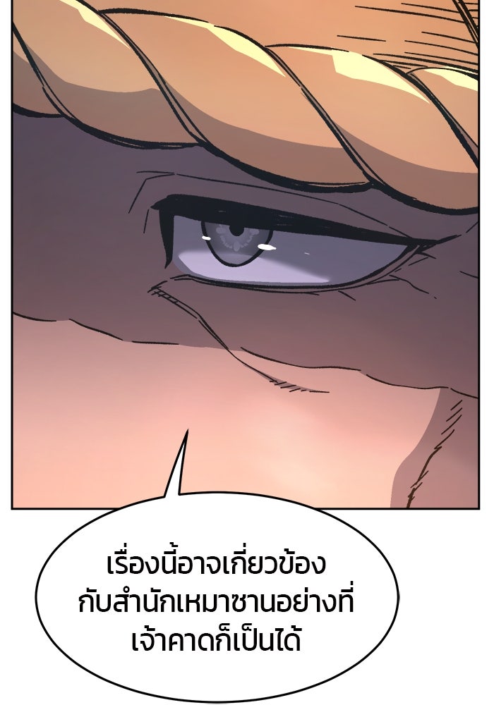 เซียนสัมผัสดาบ - หน้า 64