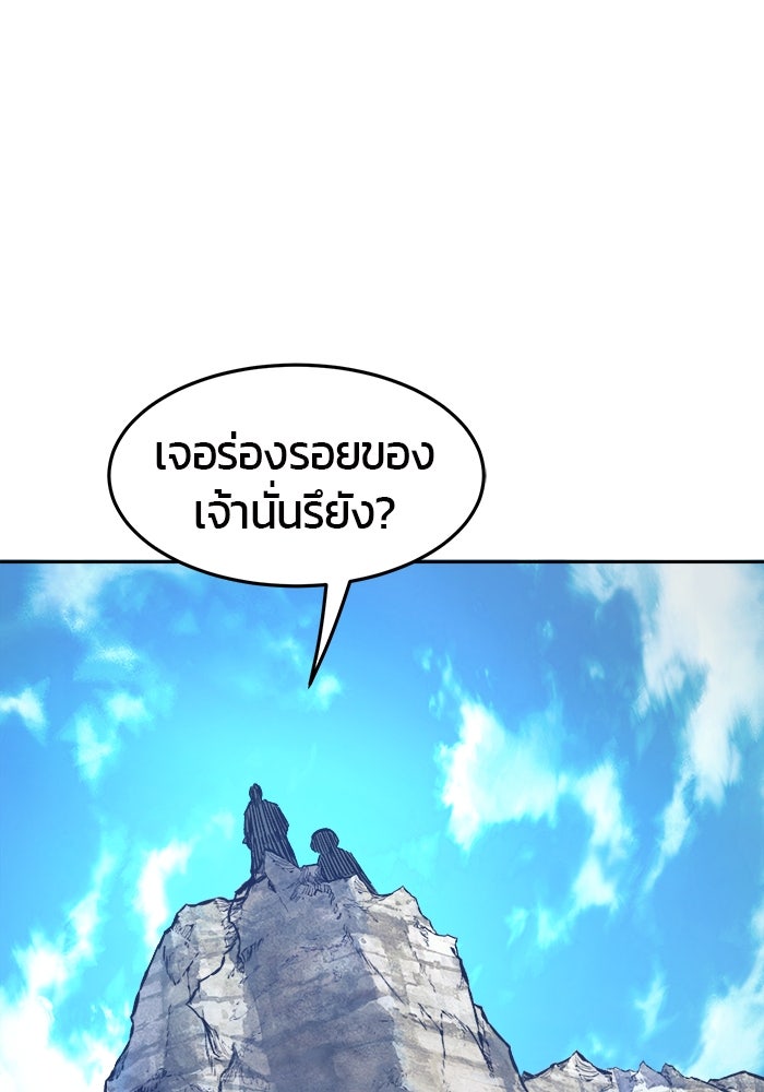 เซียนสัมผัสดาบ - หน้า 65
