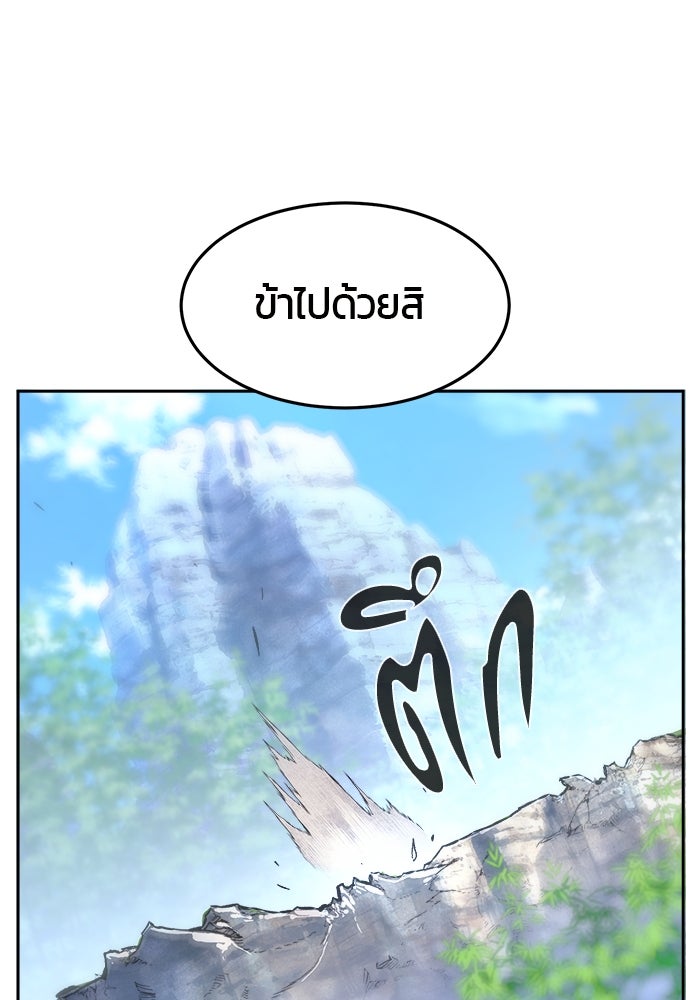 เซียนสัมผัสดาบ - หน้า 70