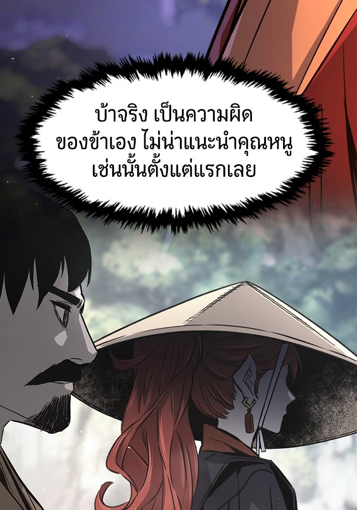เซียนสัมผัสดาบ - หน้า 80