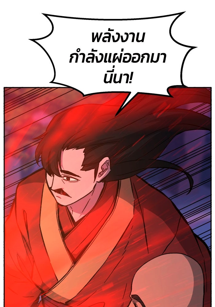 เซียนสัมผัสดาบ - หน้า 90