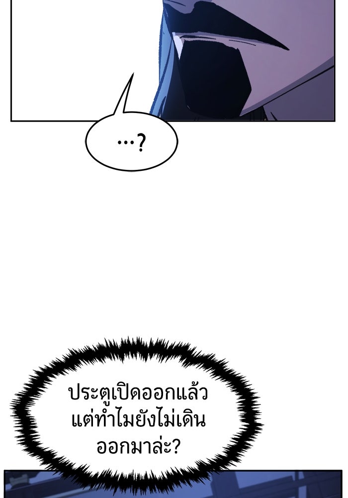เซียนสัมผัสดาบ - หน้า 94