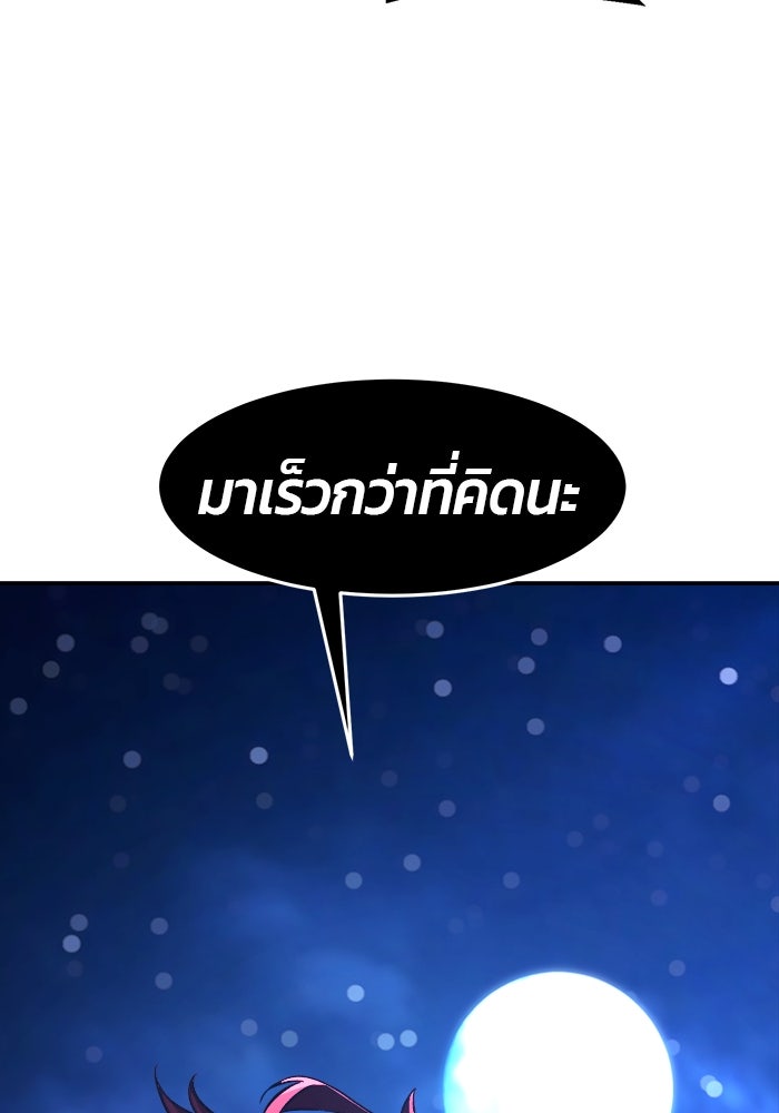 เซียนสัมผัสดาบ - หน้า 98