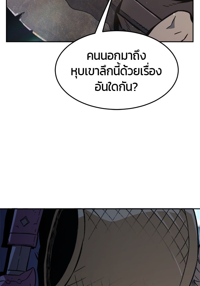 เซียนสัมผัสดาบ - หน้า 116