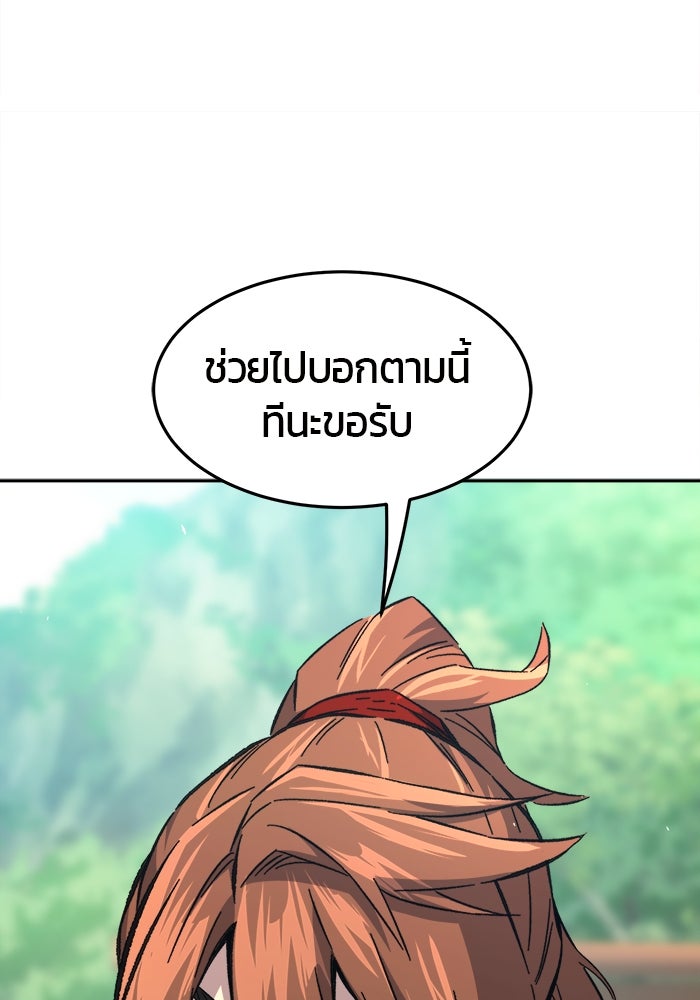 เซียนสัมผัสดาบ - หน้า 142