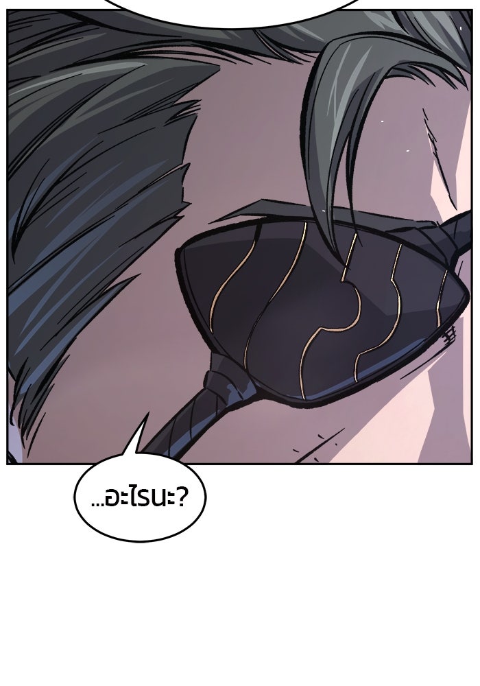 เซียนสัมผัสดาบ - หน้า 145